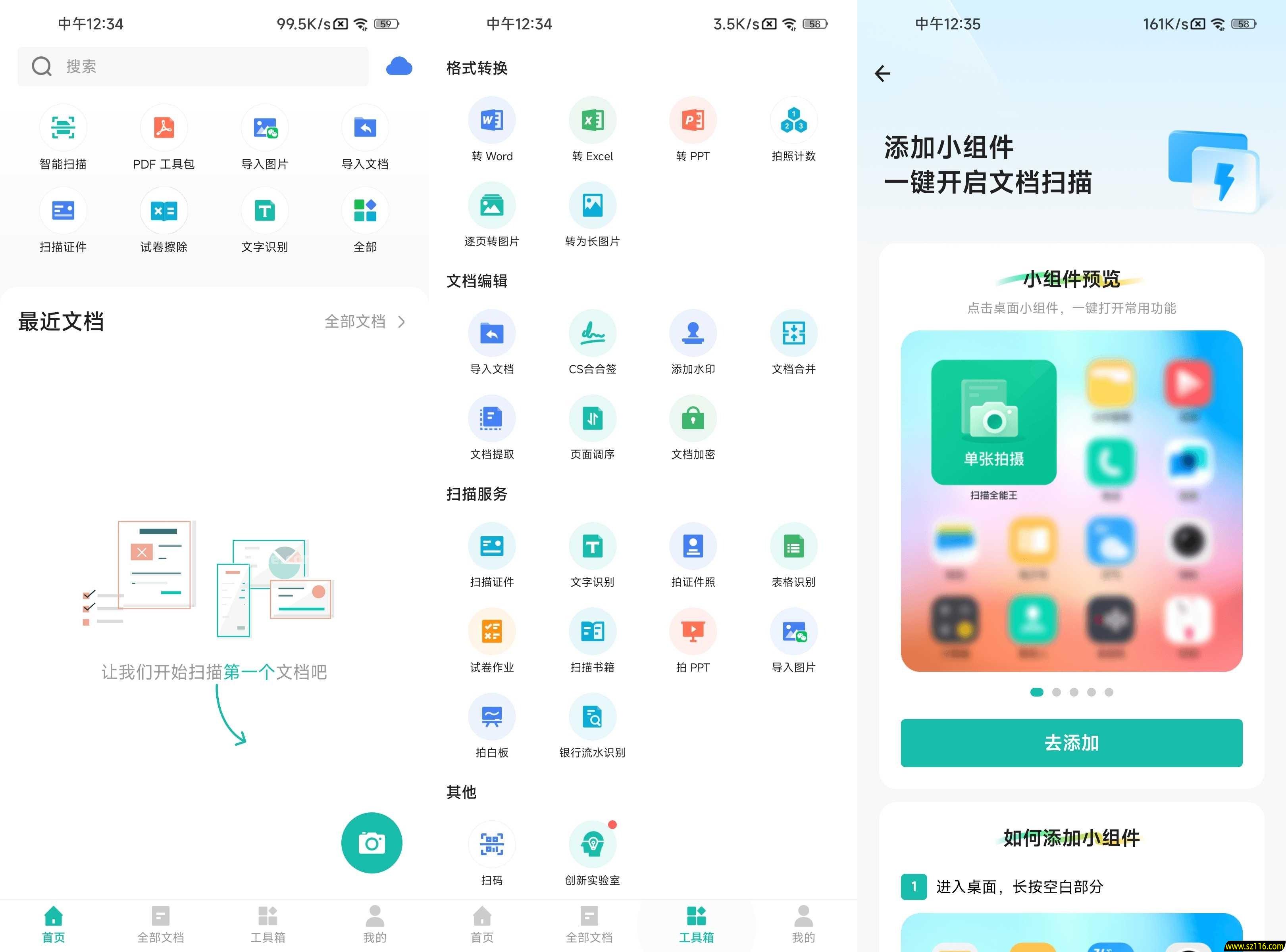 CamScanner扫描全能王APP v7.6.5.2511240000 中文破解版