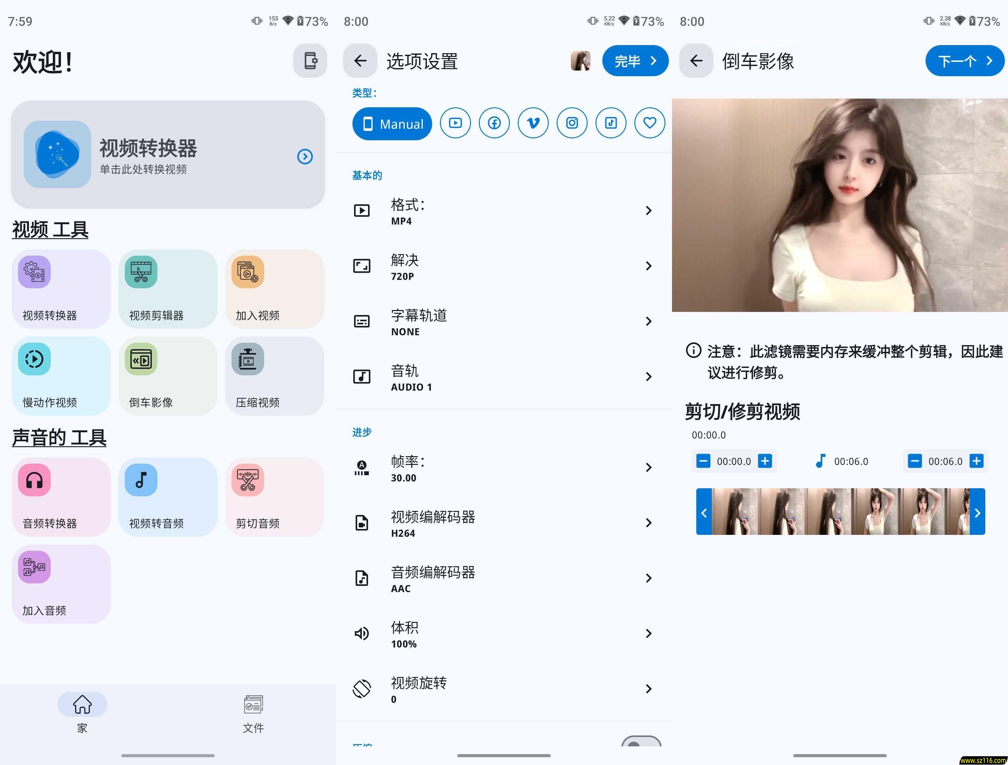 Video Converter v0.2.73 视频转换器，转换、压缩、编辑视频，解锁高级版