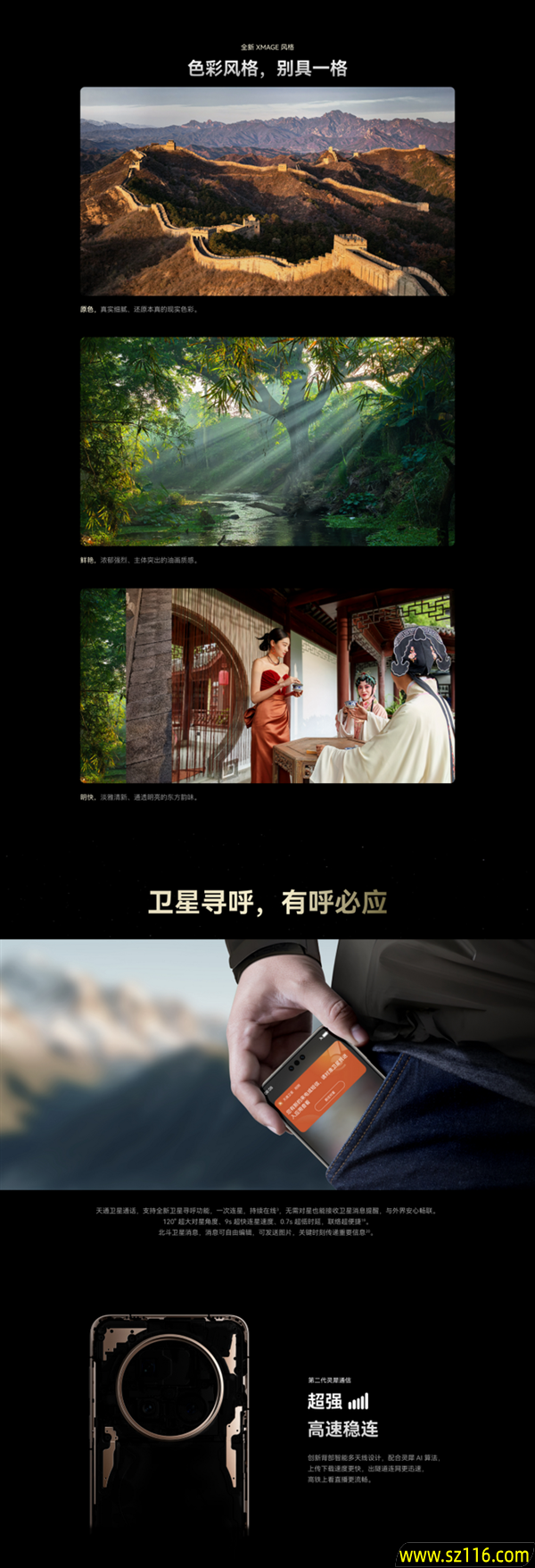 华为Mate 80系列和Mate 70系列怎么选：看完秒懂