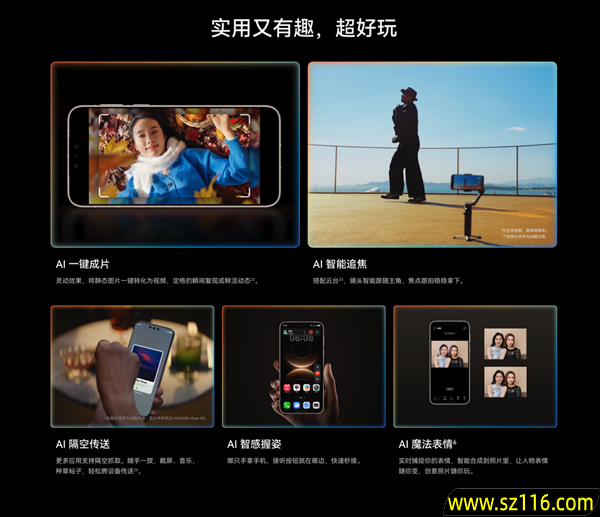 华为Mate 80系列和Mate 70系列怎么选：看完秒懂