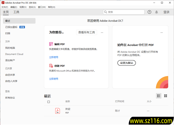 Acrobat Pro DC 2025完整版
