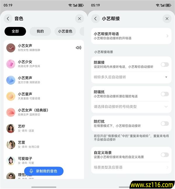 华为Mate 80 RS非凡大师上手:一部细节体验拉满的大师旗舰