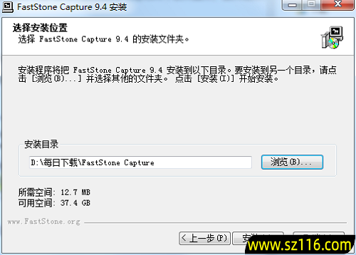屏幕截图软件(FastStone Capture)截图