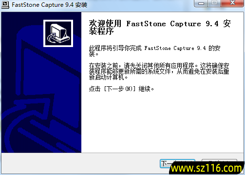屏幕截图软件(FastStone Capture)截图