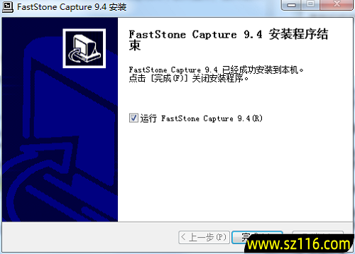 屏幕截图软件(FastStone Capture)截图