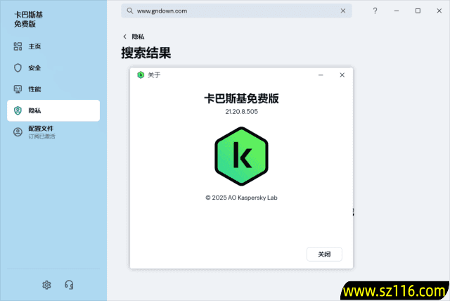 Kaspersky(卡巴斯基反病毒软件) v21.23.6.614 中文免费版