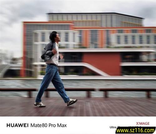 华为Mate 80 Pro Max上手：真正意义上的全能旗舰