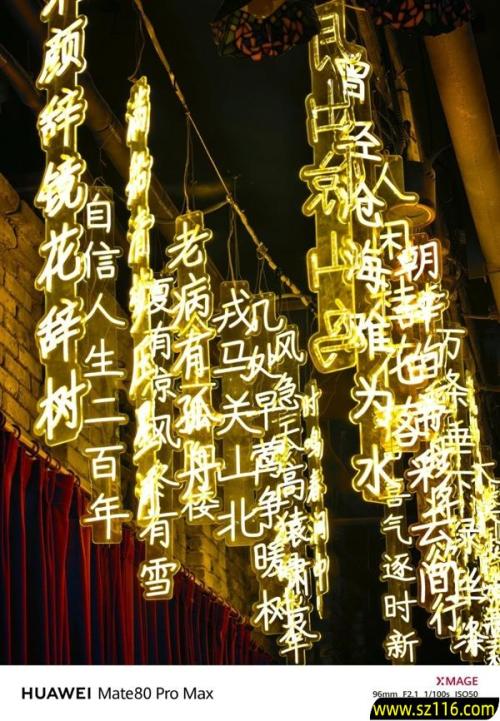 华为Mate 80 Pro Max上手：真正意义上的全能旗舰