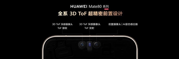 华为Mate 80 Pro Max上手：真正意义上的全能旗舰