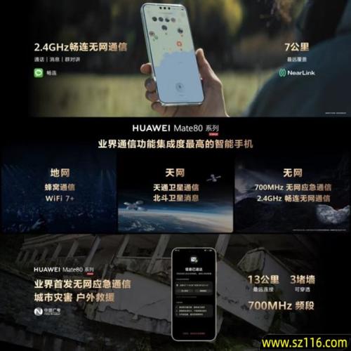 华为Mate 80 Pro Max上手：真正意义上的全能旗舰