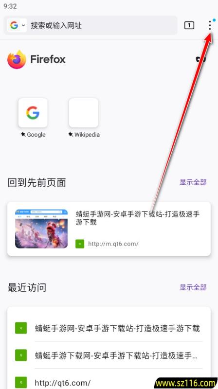 火狐浏览器手机版官方原版(Firefox)