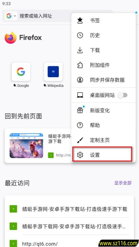 火狐浏览器手机版官方原版(Firefox)
