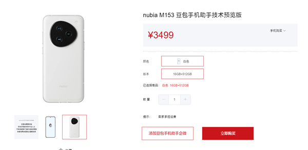 豆包手机助手发布技术预览版:直接嵌入手机系统!努比亚样机发售