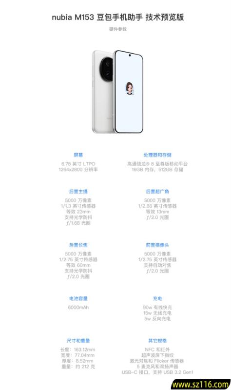 豆包手机助手发布技术预览版:直接嵌入手机系统!努比亚样机发售