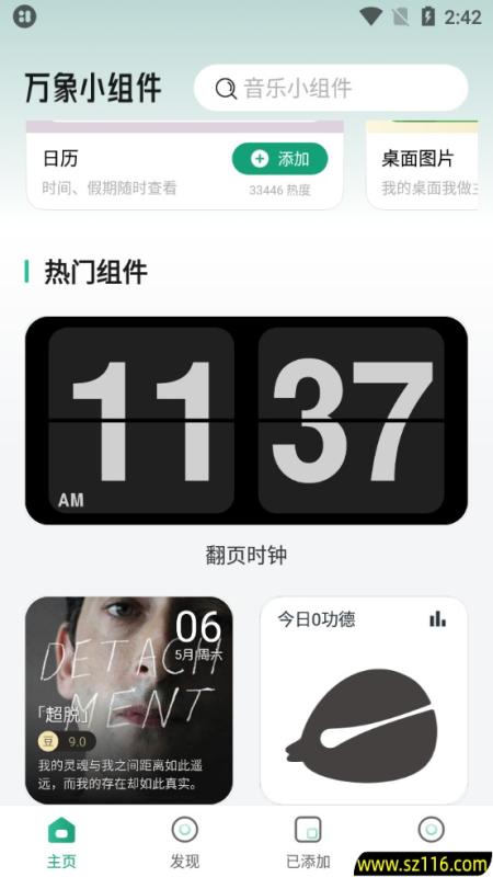 使用教程截图1