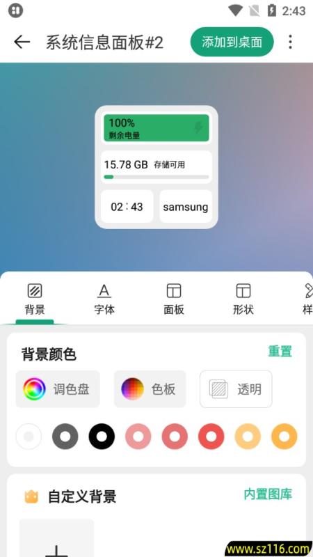 使用教程截图2