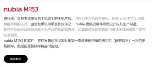 字节联手中兴打造!首款豆包助手手机售罄 3499元