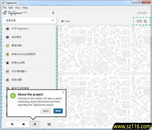 TagSpaces(个人数据管理器)