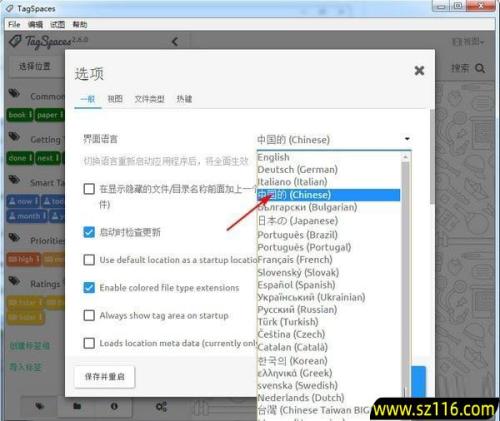 tagspaces中文破解版