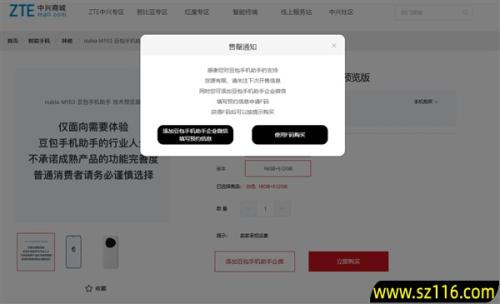 3499元“豆包助手”手机售罄 二手平台最高加价1500元