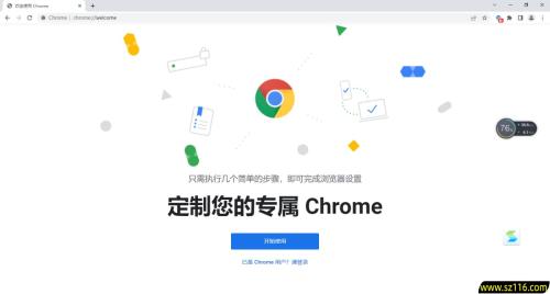 谷歌浏览器最新版