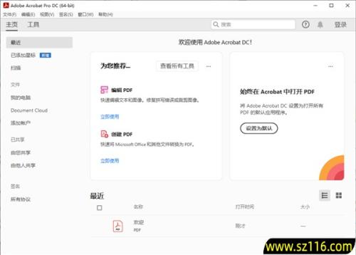 Acrobat Pro DC 2025完整版