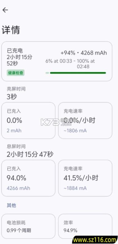 batteryguru v2.4.3.3 电池检测app下载 batteryguru v2.4.3.3 电池检测app下载