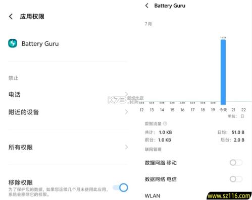 batteryguru v2.4.3.3 电池检测app下载 batteryguru v2.4.3.3 电池检测app下载