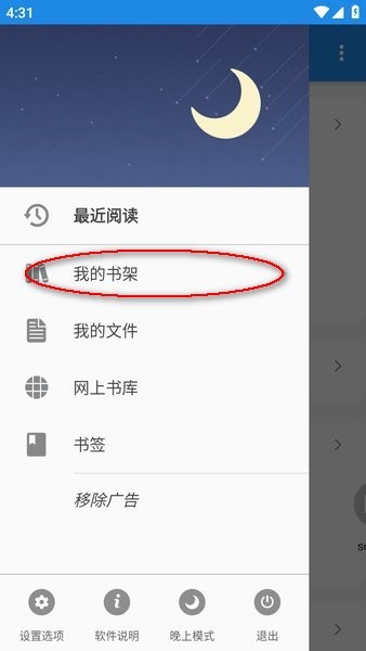 静读天下app下载