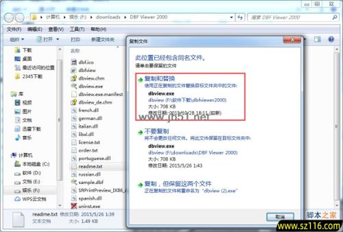 dbf viewer 2000中文版安装教程