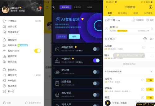 酷我音乐APP v12.0.0.1 去广告破解豪华VIP版v4