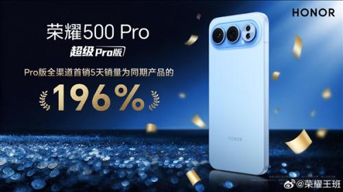 肖战代言卖爆了！荣耀500系列首销5天销量为同期产品141%