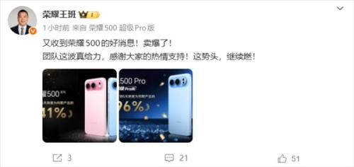 肖战代言卖爆了！荣耀500系列首销5天销量为同期产品141%