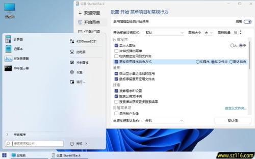 Win11菜单增强工具StartAllBack v3.9.9.5271破解版 第2张 Win11菜单增强工具StartAllBack v3.9.9.5271破解版 第2张
