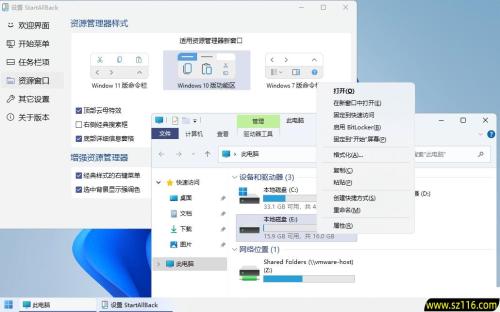 Win11菜单增强工具StartAllBack v3.9.9.5271破解版 第4张 Win11菜单增强工具StartAllBack v3.9.9.5271破解版 第4张