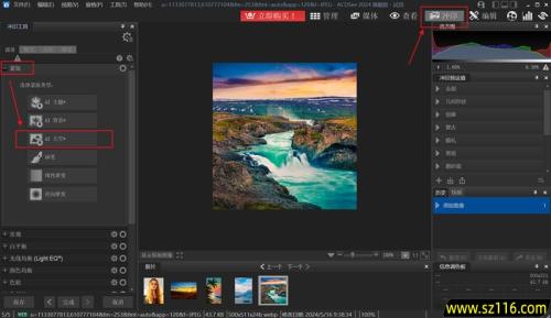ACDSee旗舰版64位
