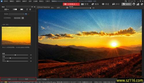 ACDSee旗舰版64位