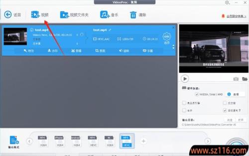 videoproc converter ai转换视频教程