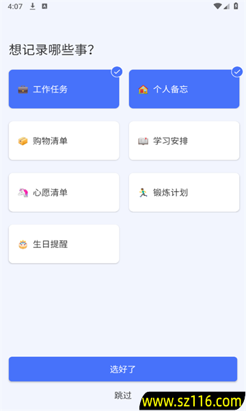 ticktick最新免费版2025