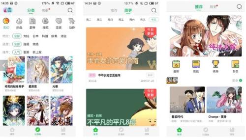 分享12款最近、最新可用的漫画、动漫软件,不仅覆盖了日漫、韩漫,还有国漫等经典作品!