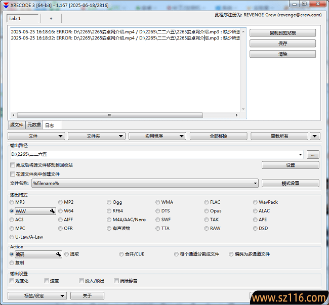 Xrecode3(多功能音频转换工具) v1.175 / 1.176 Beta 多语便携版