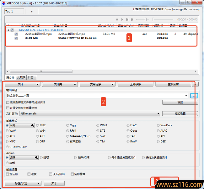 Xrecode3(多功能音频转换工具) v1.175 / 1.176 Beta 多语便携版