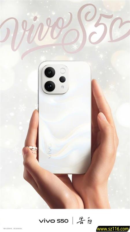 vivo S50外观揭晓！全新告白配色：田曦薇同款