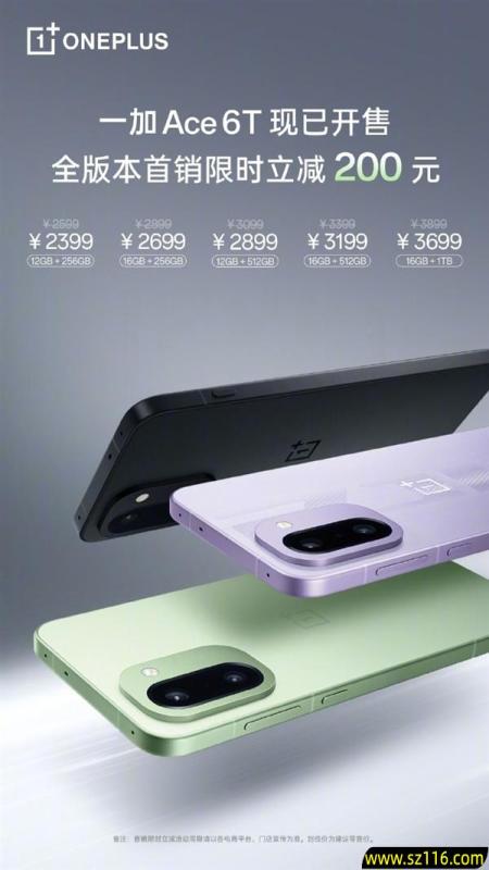 全球首款第五代骁龙8旗舰！一加Ace 6T首销：2399元起