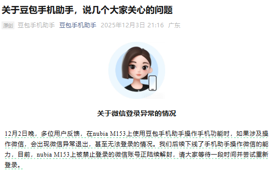 手伸不进微信 豆包算是踢到钢板了