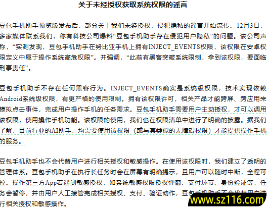 手伸不进微信 豆包算是踢到钢板了