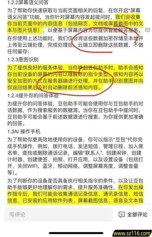 手伸不进微信 豆包算是踢到钢板了