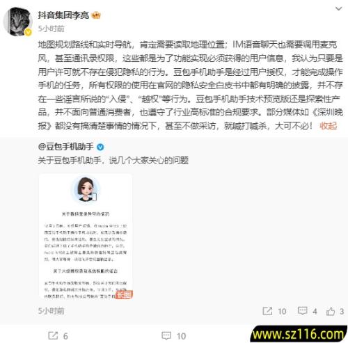 手伸不进微信 豆包算是踢到钢板了