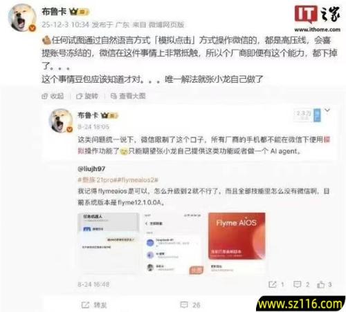 手伸不进微信 豆包算是踢到钢板了