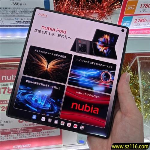 努比亚首款大折叠！努比亚Fold发布：8150元起